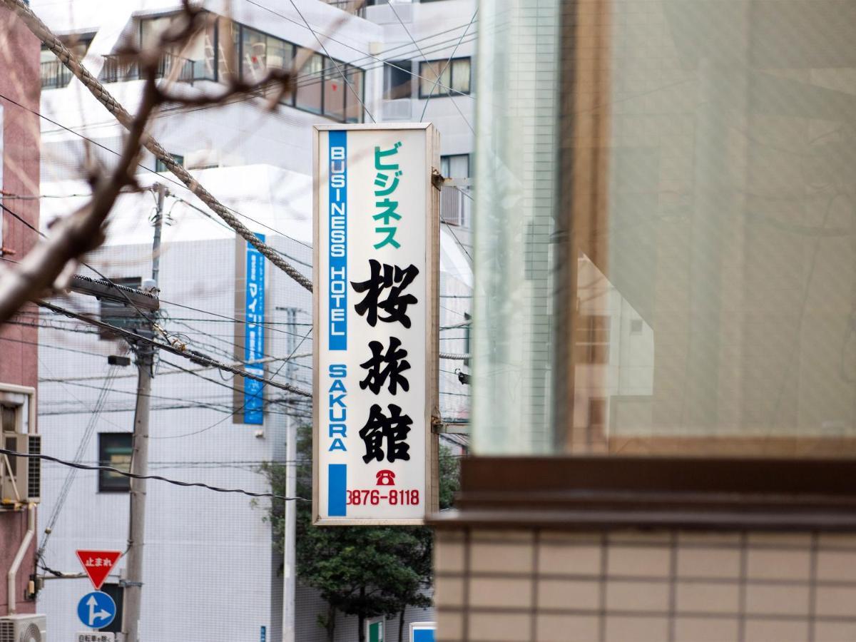 Sakura Ryokan Asakusa Iriya Tokyo Luaran gambar